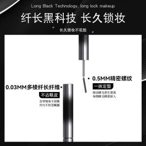 The small steel tube mascara is waterproof and non-smudge, the slender curly brush head is quick-drying, and the eyelashes are the same as the primer