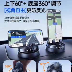 Li Sen mobile phone car holder car navigation 2025 new car with special anti-skid mat car dashboard support