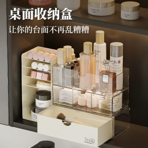 Mirror cabinet, storage box, toilet, bathroom cabinet, compartment sorting box, washing table, cosmetics, lipstick, desktop shelf