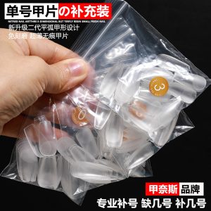 Nail number nail sheet ultra-thin and non-marking refill matte scrub-free sharpening long pointed nails extension nail nails