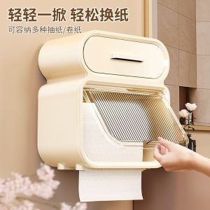 Punching-free waterproof paper towel rack, toilet paper box, toilet paper box, toilet toilet paper storage rack, plastic paper box