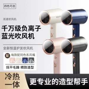 Hair dryer Internet celebrity explosive home hotel hair salon cross-border hair dryer manufacturer wholesale blue light negative ion cold and warm cutting