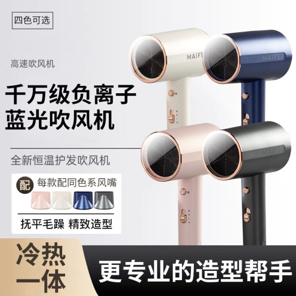 Hair dryer Internet celebrity explosive home hotel hair salon cross-border hair dryer manufacturer wholesale blue light negative ion cold and warm cutting