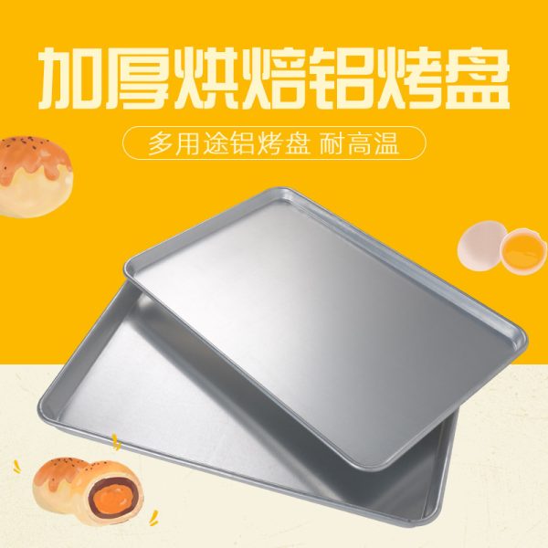 Aluminum baking tray rectangular 40*60 baking tray pizza baking tray bread cake tray commercial oven baking mold