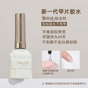 Xiaoying Nail Art - A New Generation of Nail Adhesive 15ml Nail Functional Glue