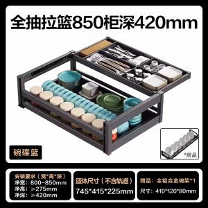♔ pull-out basket kitchen cabinet bowl basket single layer drawer type cupboard space aluminum alloy pull-out kitchen cabinet dish dish kitchen pie