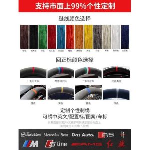 Compatible with BMW 5 Series Steering Wheel Cover x1 Series x3 Series 320i x520 x6 GTmini Hand-sewn suede grips