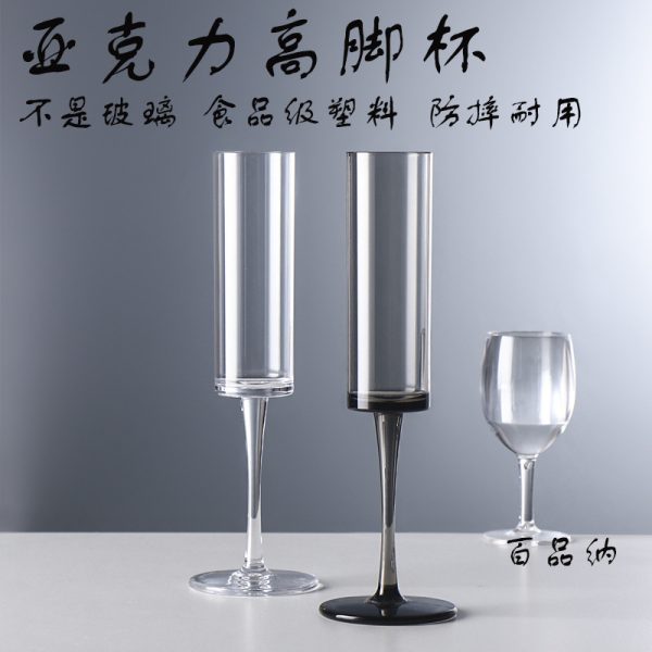 Bar plastic black clear brandy red wine glass tall pc cup household dropproof acrylic cocktail champagne glass