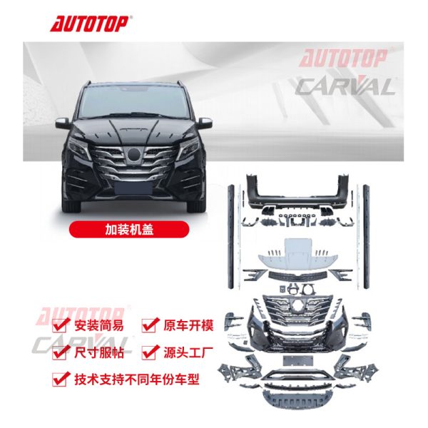 For 16-23 new Mercedes-Benz Vito V260 modified Tianyi generation large surround car bumper kit