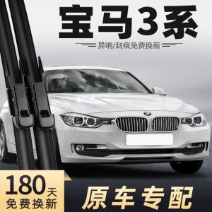 Suitable for BMW 3 series wiper blade 320 original 320li original boneless 320i three series E90 car gt wiper strip