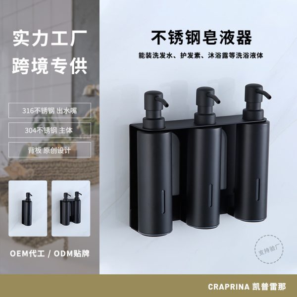 Cross-border exclusive hotel bathroom soap dispenser wall mounted 304 stainless steel bracket shampoo body wash dispenser