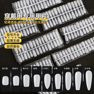Ultra-thin non-marking wearable nail nail pieces short non-engraving grinding code almond thin dog nail patches full nail art nail patches