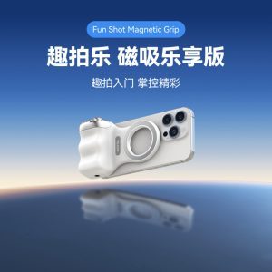 TELESIN泰迅magsafe磁吸助拍器蓝牙遥控手机摄影手柄变焦vlog神器