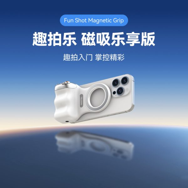TELESIN泰迅magsafe磁吸助拍器蓝牙遥控手机摄影手柄变焦vlog神器